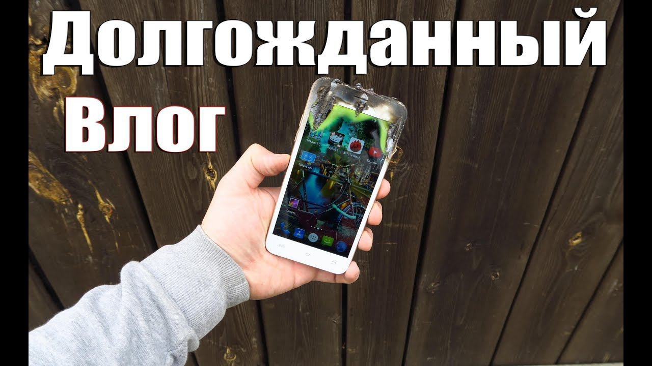 Долгожданный Влог