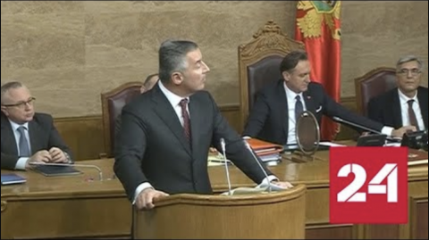 Парламент Черногории запустил процедуру отставки президента - Россия 24