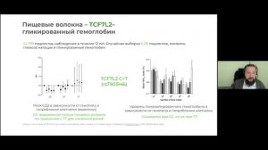 Дискуссионный клуб "Здоровое долголетие": генетический анализ в превентивной медицине