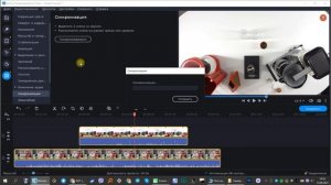 Как синхронизировать звук двух видео при монтаже в Movavi Видеоредактор Плюс (Video Editor Plus)