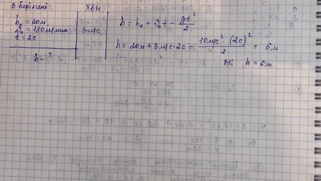 9 сынып физика 5-жаттығу сынып және үй жұмысы жауаптары | 9 сынып физика 5-жаттығудың толық шешімі