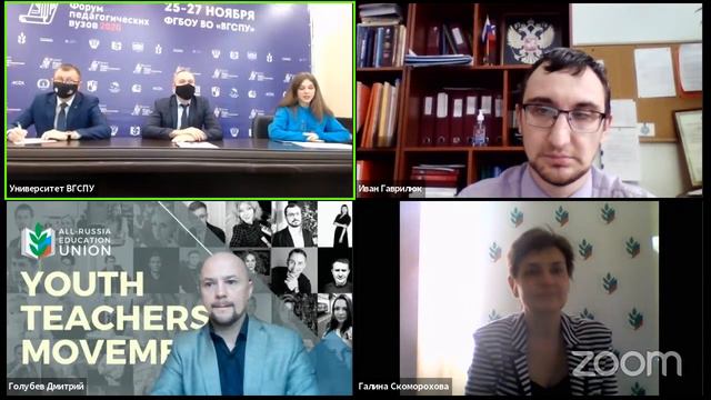 Закрытие Всероссийского студенческого форума педагогических вузов России - 2020 смотреть онлайн