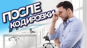 После кодировки ?