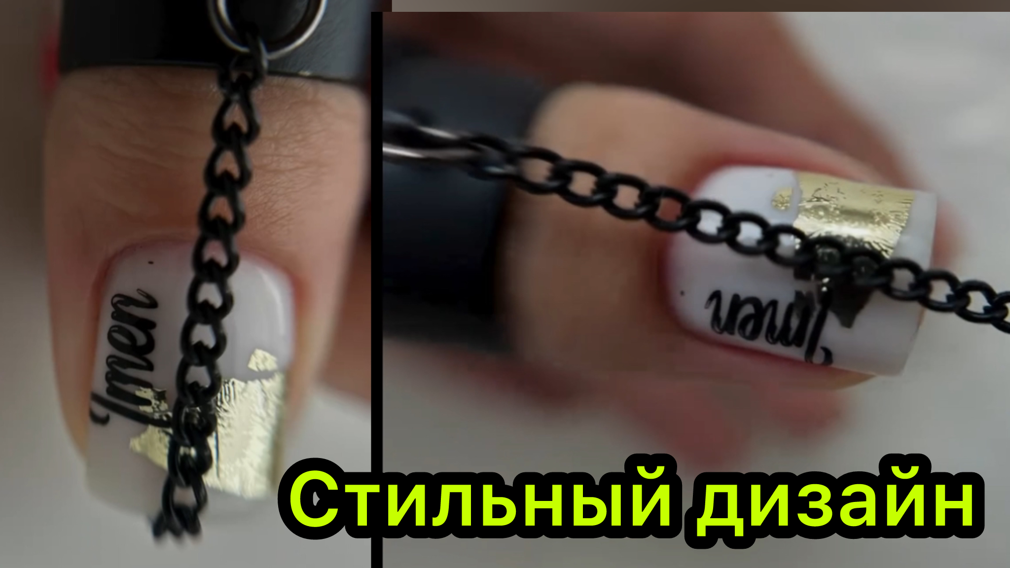 Стильный дизайн
