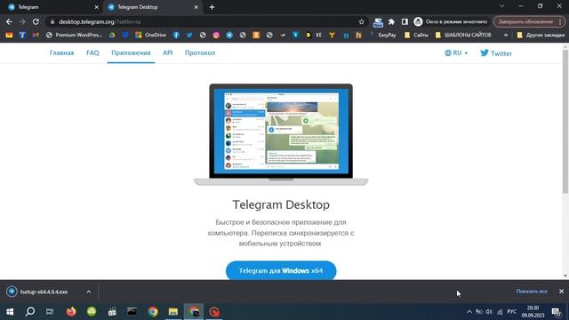Как Скачать и Установить Telegram на Компьютер 2023 смотреть онлайн