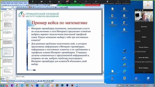 Обеспечение оценки качества образования