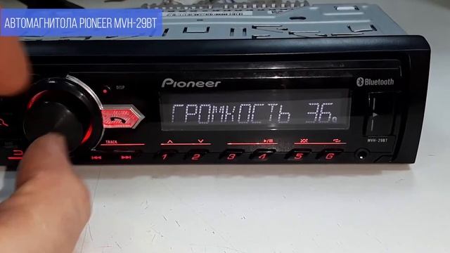 магнитола pioneer mvh