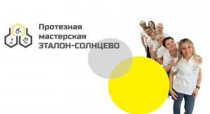 Упражнения при односторонней ампутации нижней конечности на уровне бедра