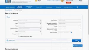 Внесение информации о размере платы за жилое помещение в ГИС ЖКХ