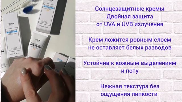Солнцезащитные средства Атоми. Почему важно защищать кожу от солнечных лучей.