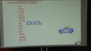Русский язык - 5 класс.  Правописание гласных и согласных в приставках.  Брижатюк О. И.