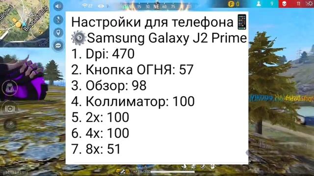 ? НАСТРОЙКИ НА ВСЕ САМСУНГИ ФРИ ФАЕР ?? КАК НАСТРОИТЬ ОТТЯЖКУ НА SAMSUNG | Обучалка Фри Фаер смотреть онлайн