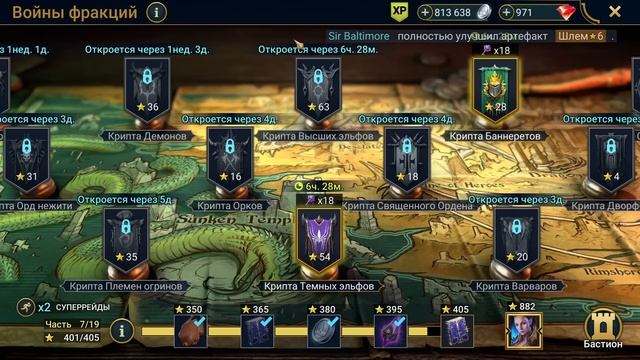 Путь К Лидии: Отчёт за 100 Дней | Raid: Shadow Legends | Элви смотреть онлайн