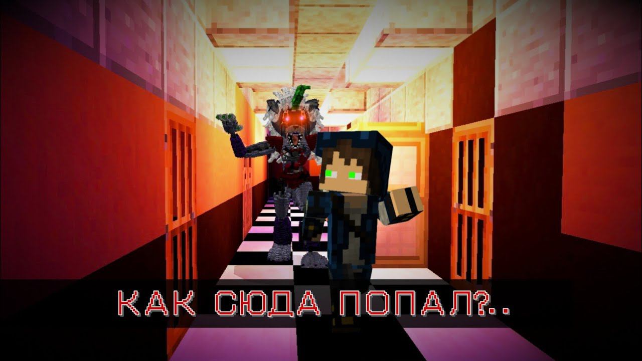 КАК Я ЗДЕСЬ ОКАЗАЛСЯ?..  FORGOTTEN - Minecraft