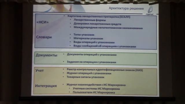 Публичное обсуждение результатов правоприменительной практики за II кв. 2018 года смотреть онлайн