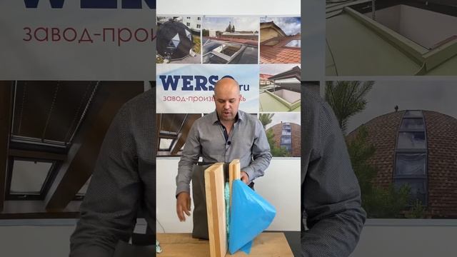 Чем утеплить мансардное окно?  #мансардноеокно #werso #утеплениемансардногоокна #окнаверсо #кровля