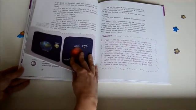 "Увлекательная астрономия" Елена Качур смотреть онлайн