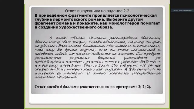Онлайн-консультация по подготовке к ОГЭ по литературе смотреть онлайн