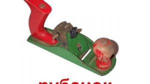 Инструменты звук