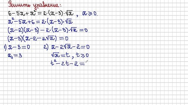 8 класс. Алгебра. Решение уравнений, содержащих арифметические квадратные корни. смотреть онлайн