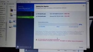 Перенос данных на SSD Samsung 750 250GB SSD EVO