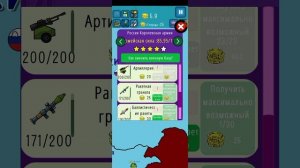 игра захват стран