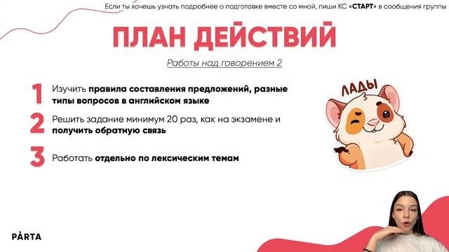Все секреты устной части на ОГЭ по английскому | АНГЛИЙСКИЙ ЯЗЫК ОГЭ 2023 | PARTA