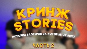 КРИНЖstories. Гроза медведей. КРИНЖкатамаран