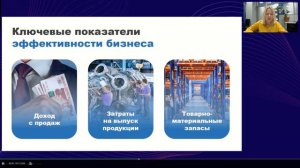 Вебинар. Как CIO обеспечить надежную эксплуатацию и развитие ERP-систем