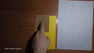 Как сделать Кунай из игры Standoff 2 из картона (Стандофф 2)