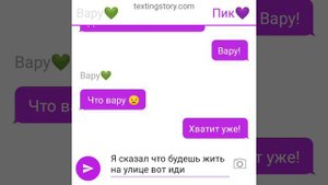 переписка пиковару 2ч.