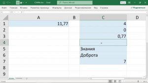Сумма ячеек в Excel (СУММ)