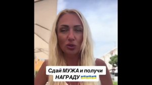 СДАЙ МУЖА - ПОЛУЧИ ГРАМОТУ..