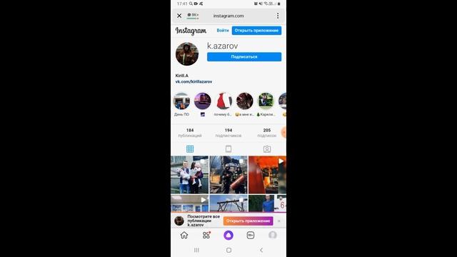 Как ПРАВИЛЬНО скопировать ссылку на ИНСТАГРАМ/Instagram