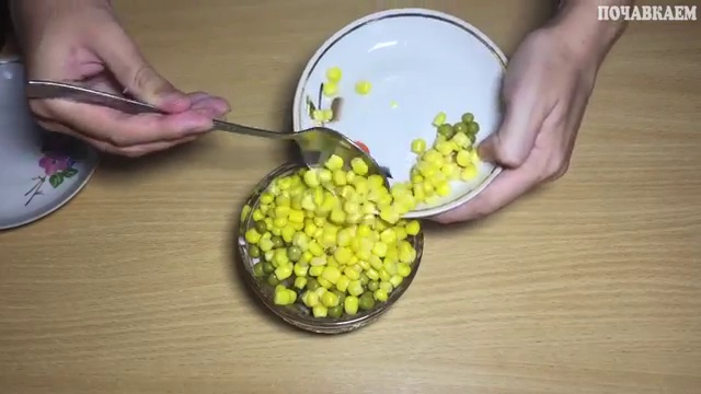 БЫСТРЫЙ САЛАТ С КУКУРУЗОЙ И ЗЕЛЕНЫМ ГОРОШКОМ ✔