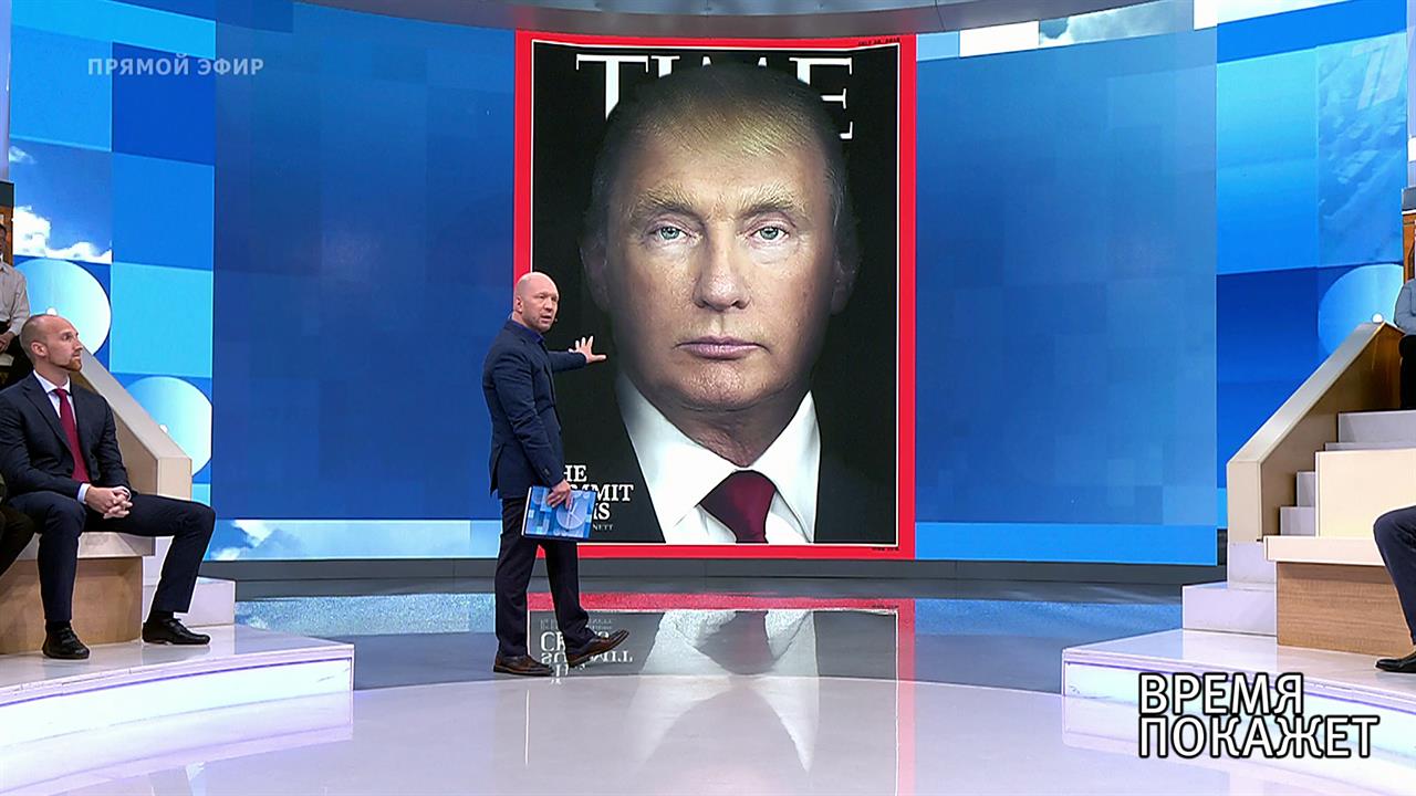 Путин и Трамп. Новая встреча? Время покажет. Выпуск от 20.07.2018
