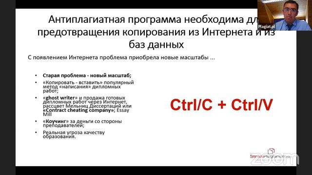 Особенности системы Strikeplagiarism.com и методология оценки студенческих и научных работ