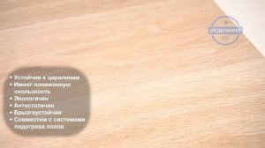 ЛАМИНАТ QUICK STEP (КВИК СТЕП) ELIGNA ДУБ ИТАЛЬЯНСКИЙ БЕЖЕВЫЙ