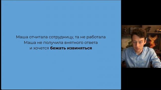 Личные границы на работе. Как отстаивать свою позицию, не ухудшая отношений? | Сокращенная версия