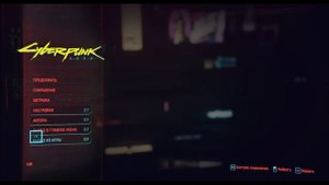 Как узнать версию игры в Киберпанк 2077.Все просто.