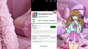 Как скачать рабочий Bloomix Quest через Happy Mod в 2024 году? || Winx Club || Vika_VIP