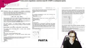 ЛАЙФХАК как сдать ОГЭ по информатике без проблем | ИНФОРМАТИКА ОГЭ 2023 | PARTA