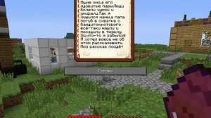 Minecraft Карта Школьные приключения {Часть 1}