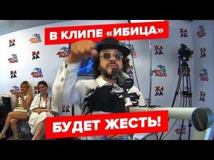 Киркоров пообещал ЖЕСТЬ в клипе «ИБИЦА»!