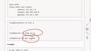 Редактирование конфигурационных файлов в Linux системе