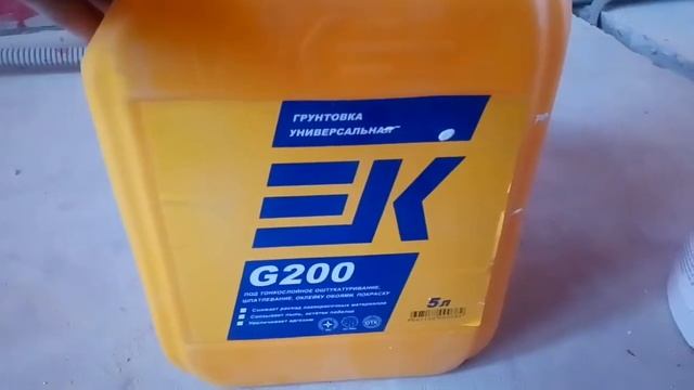 Грунтовка: грунтовка газобетона под штукатурку #Бетоноконтакт смотреть онлайн