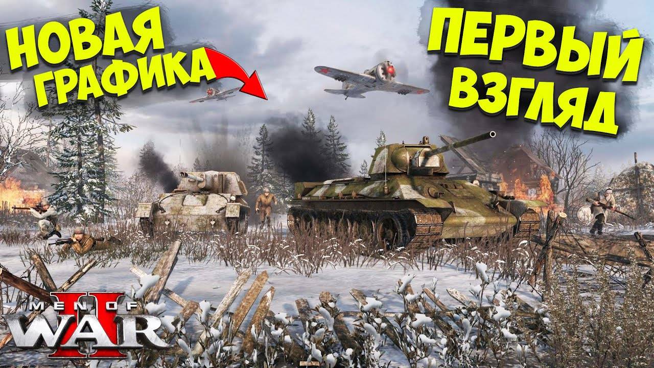 ВПЕРВЫЕ В НОВОЙ MEN OF WAR 2 I ЭТО ШЕДЕВР_! I MEN OF WAR 2 смотреть онлайн
