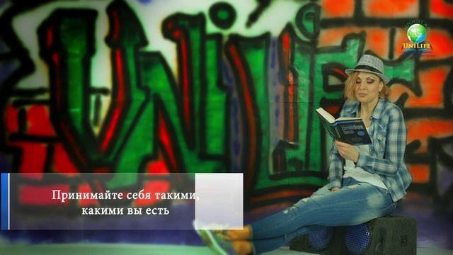 Как научиться не обращать внимания на общественное мнение?