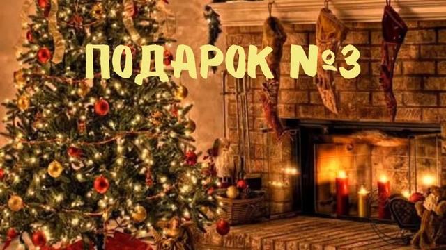 НОВОГОДНИЕ  ПОДАРКИ  в школе Юлии Алтуг