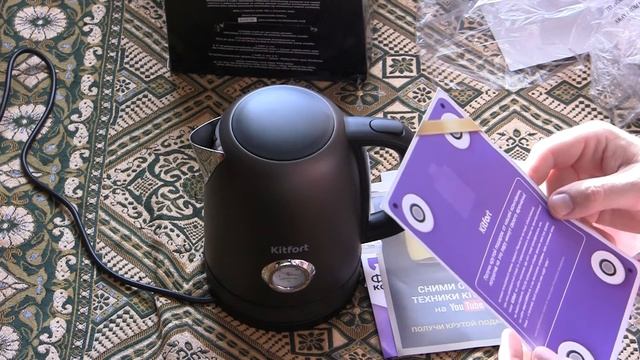 Даром чайник kitfort КТ-683 за обзор!!! смотреть онлайн